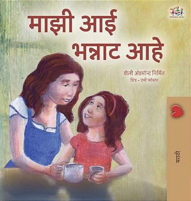 My Mom Is Awesome (Marathi Children's Book)-..