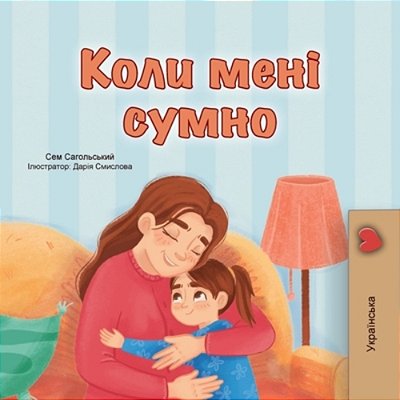 When I Am Gloomy (Ukrainian Children's Book)-..