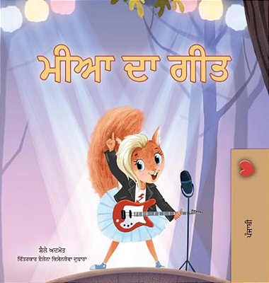 Mia's Song (Punjabi Gurmukhi Children's Book)-..
