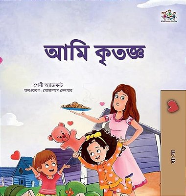 I Am Thankful (Bengali Book For Kids)-..