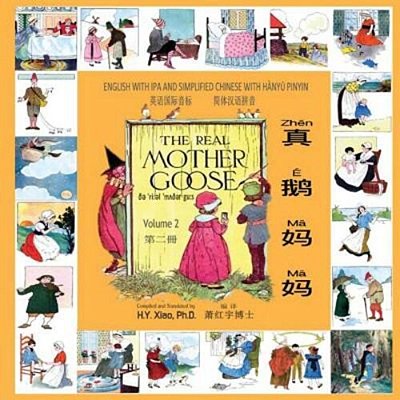 The Real Mother Goose, Volume 2 (Simplified Chinese): 10 Hanyu Pinyin With Ipa Paperback Color-..