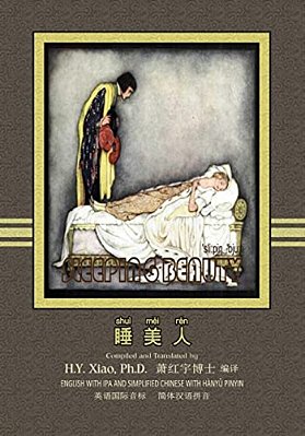 The Sleeping Beauty (Simplified Chinese): 10 Hanyu Pinyin With Ipa Paperback B&w-..