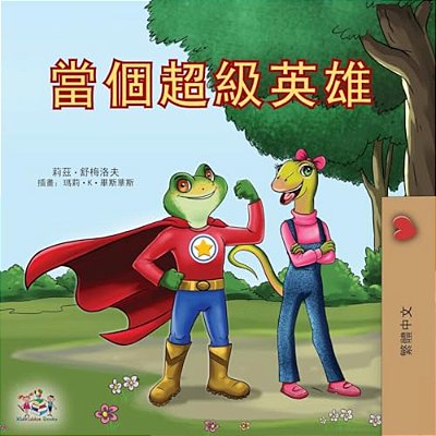 Being A Superhero (Chinese Traditional Children's Book)-..