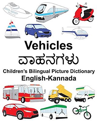 English-Kannada Vehicles Children's Bilingual Picture Dictionary-..