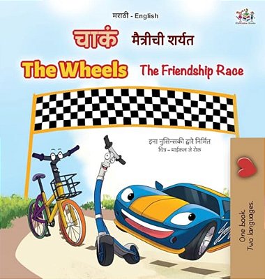 The Wheels The Friendship Race (Marathi English Bilingual Children's Book)-..