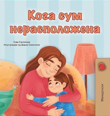 When I Am Gloomy (Macedonian Children's Book)-..
