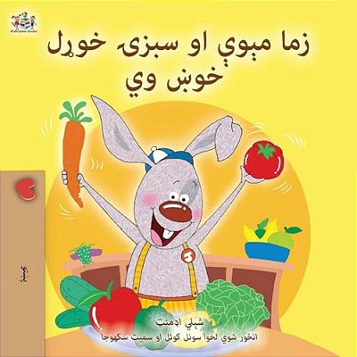 I Love To Eat Fruits And Vegetables (Pashto Children's Book)-..