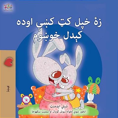 I Love To Sleep In My Own Bed (Pashto Children's Book)-..