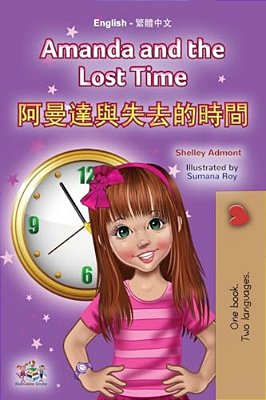 Amanda And The Lost Time (English Chinese Bilingual Children's Book - Traditional)-..