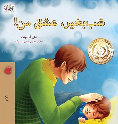 Goodnight, My Love! (Dari Book For Kids)-..