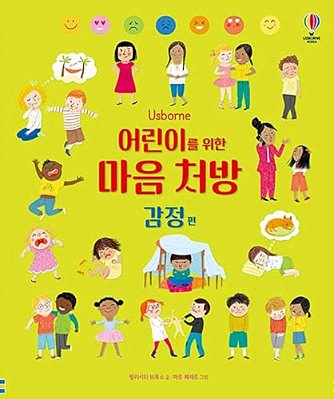 All About Feelings-..