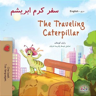The Traveling Caterpillar (Dari English Bilingual Children's Book)-..