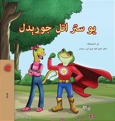 Being A Superhero (Pashto Book For Kids)-..