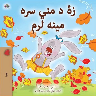 I Love Autumn (Pashto Book For Kids)-..