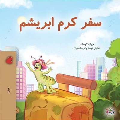 The Traveling Caterpillar (Dari Children's Book)-..