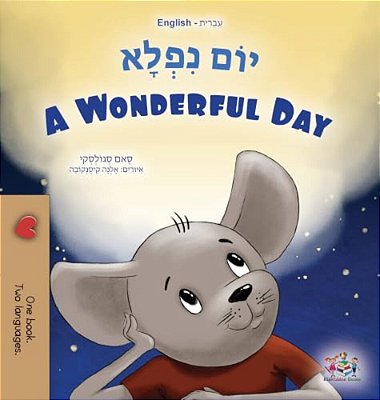 A Wonderful Day (Hebrew English Bilingual Children's Book)-..
