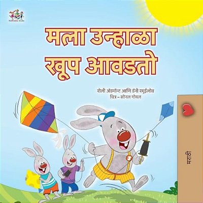 I Love Summer (Marathi Children's Book)-..