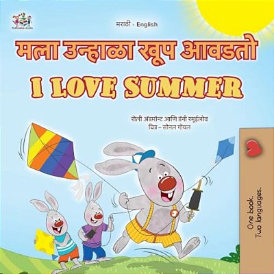 I Love Summer (Marathi English Bilingual Children's Book)-..