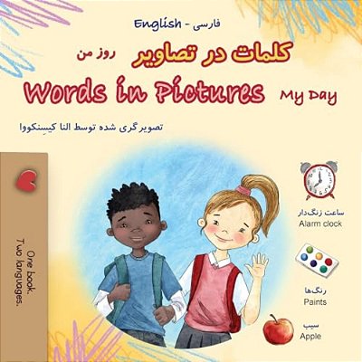 Words In Pictures - My Day (Farsi English Bilingual Children's Book)-..