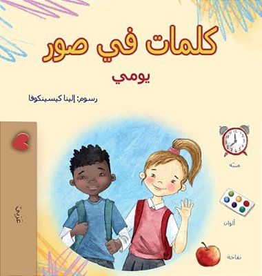 Words In Pictures - My Day (Arabic Children's Book)-..