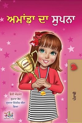 Amanda's Dream (Punjabi Book For Kids - Gurmukhi)-..