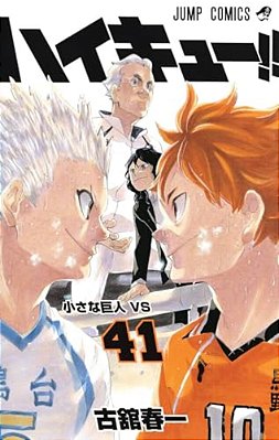 Haikyu!! 41-..