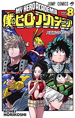 My Hero Academia 08-..
