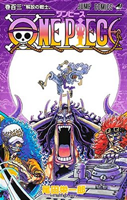 One Piece 103-..