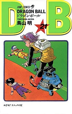 Dragon Ball 21-..