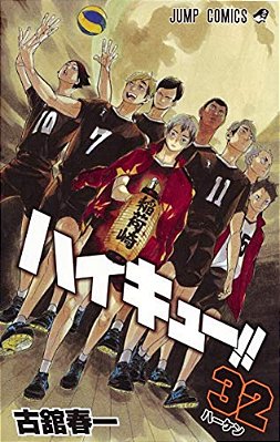 Haikyu!! 32-..