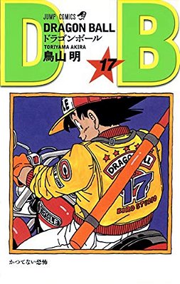 Dragon Ball 17-..