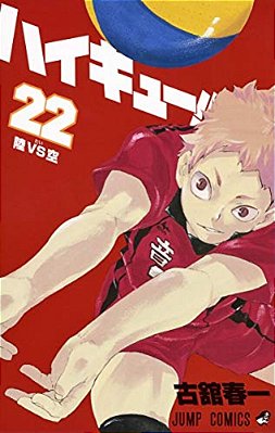 Haikyu!! 22-..