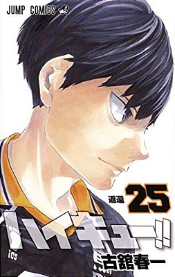 Haikyu!! 25-..