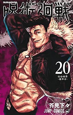 Jujutsu Kaisen 20-..