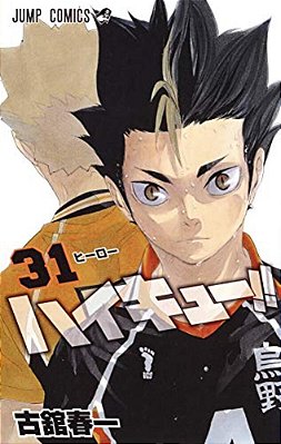 Haikyu!! 31-..