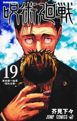 Jujutsu Kaisen 19-..