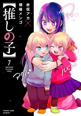 Oshi No Ko 7-..