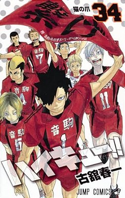 Haikyu!! 34-..