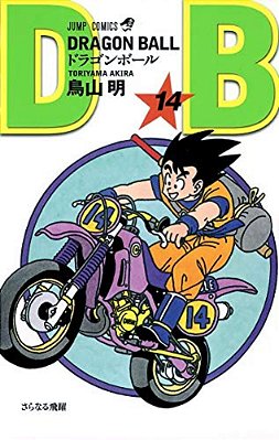 Dragon Ball 14-..
