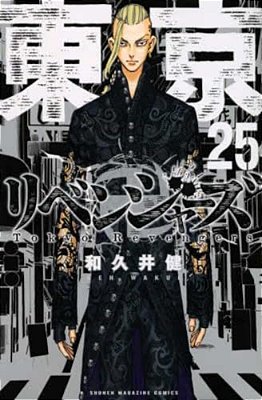 Tokyo Revengers 25-..