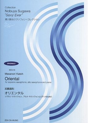 Oriental: Soprano Saxophone, Alto Saxophone, And Piano Score And Parts-..