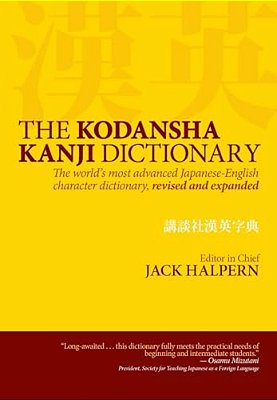 The Kodansha Kanji Dictionary-..