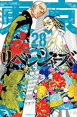 Tokyo Revengers 28-..
