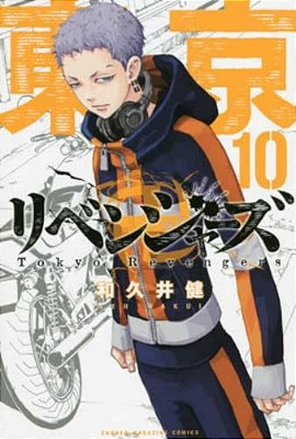 Tokyo Revengers 10-..