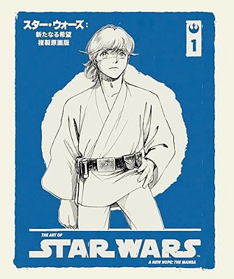 The Art Of Star Wars: A New Hope--the Manga Volume 1-..