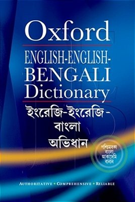 English-English-bengali Dictionary-..