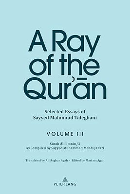 A Ray Of The Qur'An: Selected Essays Of Sayyed Mahmoud Taleghani Volume III: Surah Ali 'Imran/3 As Compiled By Sayyed Muhammad Meh-..