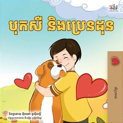 Boxer And Brandon (Khmer Children's Book)-..