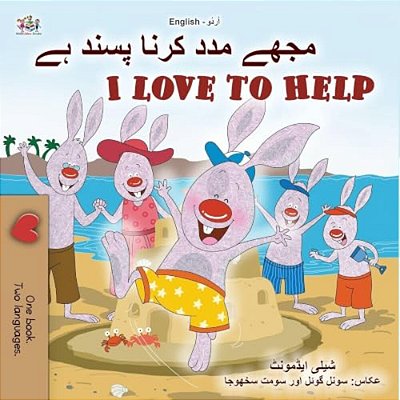 I Love To Help (Urdu English Bilingual Children's Book)-..