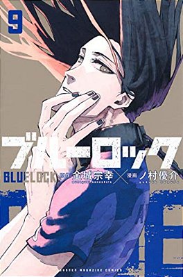 Blue Rock 09-..